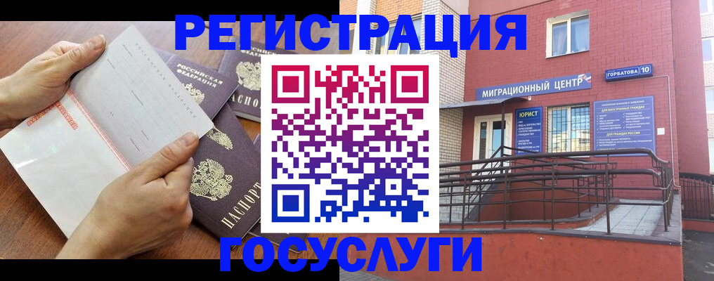 временная регистрация для школы в Клине